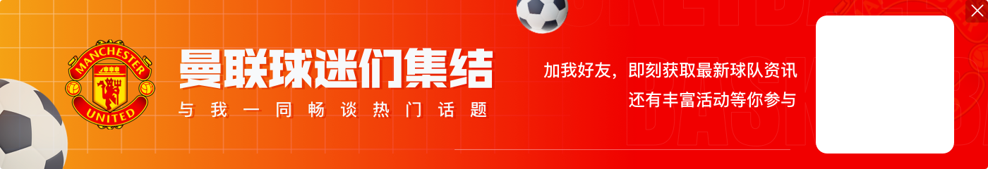 接过马夏尔号码！曼联官方：霍伊伦新赛季球衣从11号改为9号