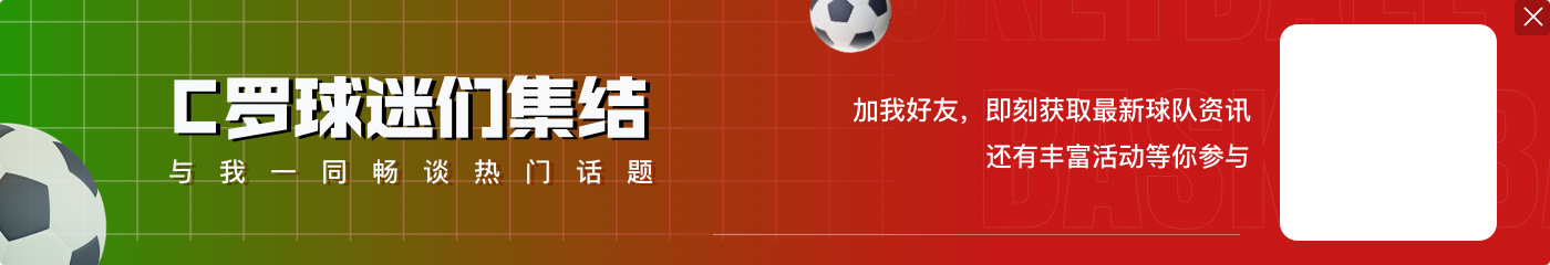 107场36助！迪马利亚欧冠助攻36次，仅少于吉格斯、C罗和梅西