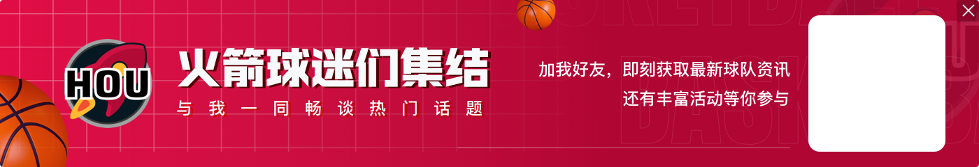 👀巴特勒谈火箭热火冲突:太爱了!真希望我在!吃T我也会上的